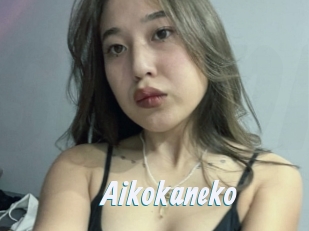 Aikokaneko